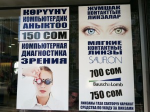 Advertisement for eye exam