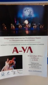 Playbill for the performance