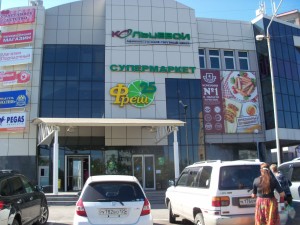 25 Фреш
