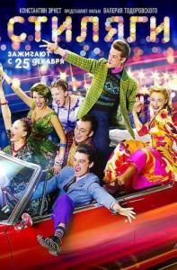 Movie poster from Stilyagi - check it out if you haven't already!