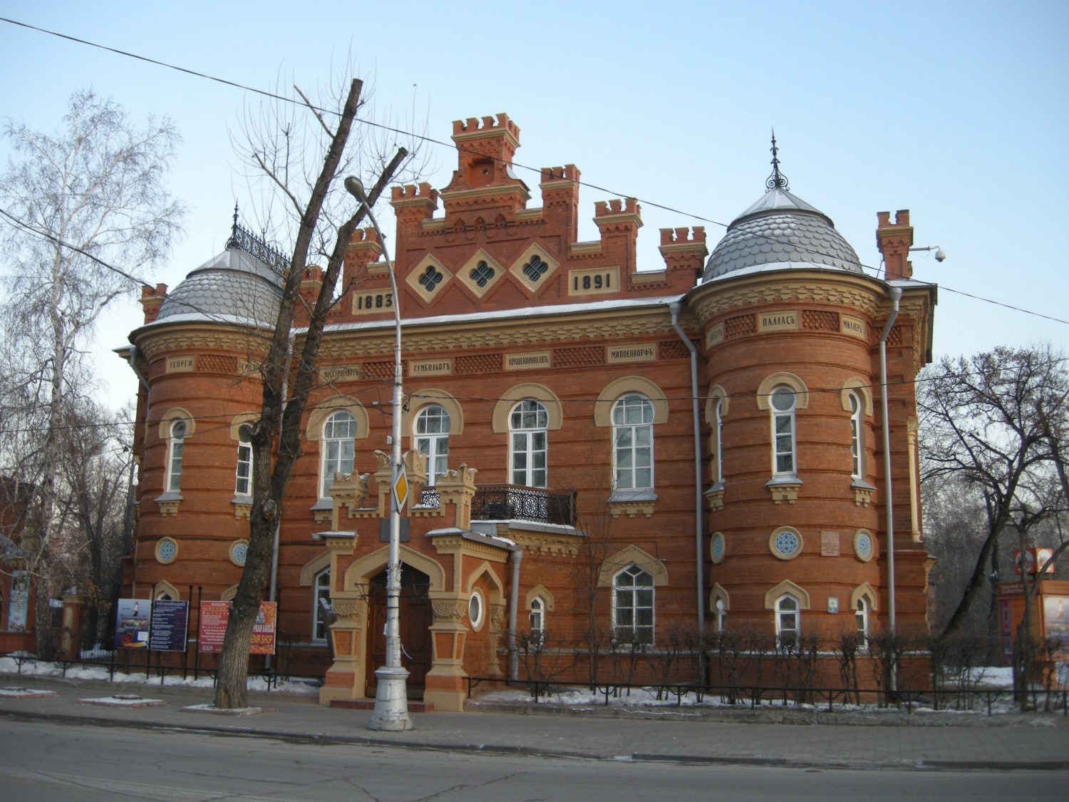 Иркутский м. Краеведческий музей Иркутск. Краеведческий музей города Иркутска. Музейная студия Иркутского областного краеведческого музея. Город Иркутск Иркутский областной художественный музей.